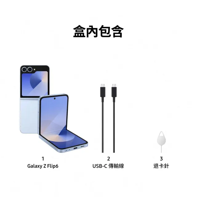 【Samsung 三星】Galaxy Z Flip6 5G 6.7吋(12G/256G/高通驍龍8 Gen3/5000萬鏡頭畫素/AI手機)