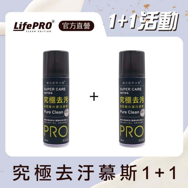 日本KAO花王 Attack強力分解直擊消臭衣物局部泡沫噴霧