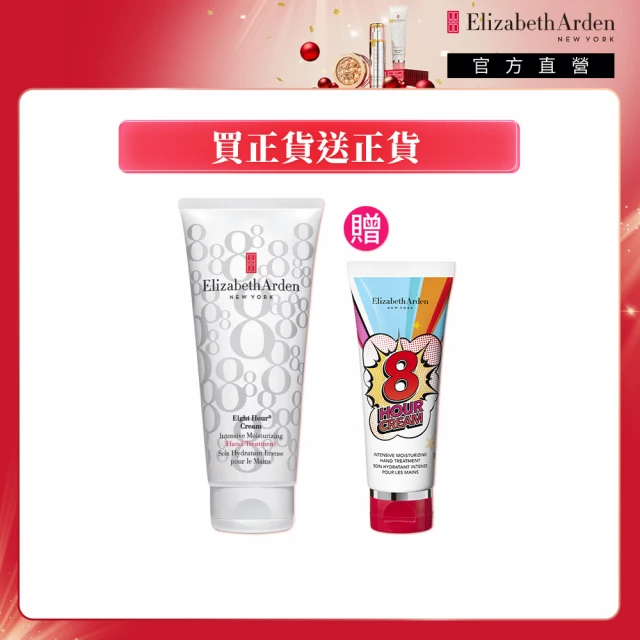 伊麗莎白雅頓 官方直營 八小時潤澤養護組 Elizabeth Arden(手霜200ml+英雄版手霜75ml)