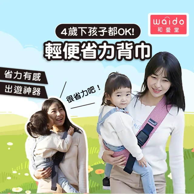 省力背帶前抱式背巾兒童揹巾斜背揹巾帶(嬰兒背巾 外出神器 揹巾 背巾 外出背帶)