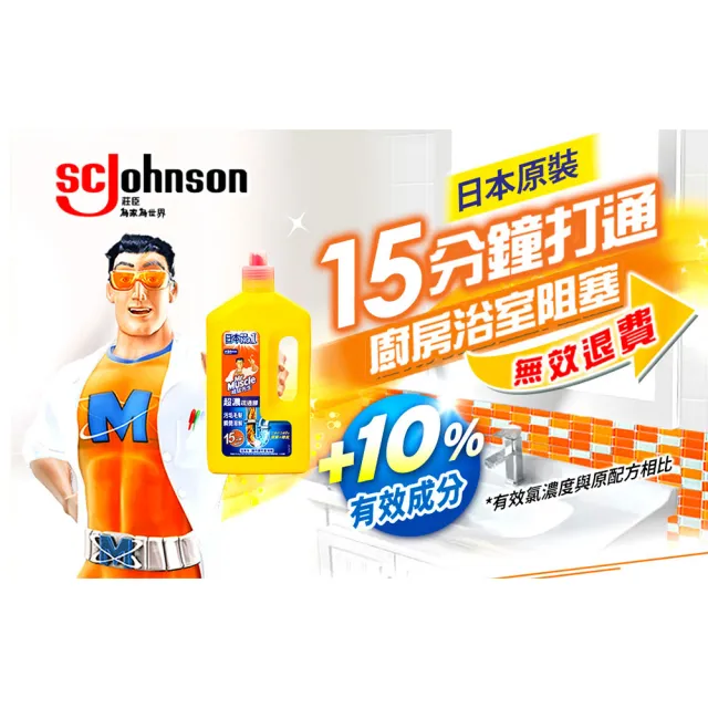 【威猛先生】超濃水管疏通膠800g 4入組(清潔劑、管道堵塞)