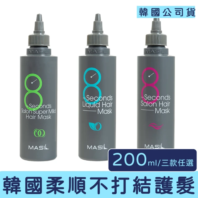 MASIL 韓國 8秒沙龍縮時護髮髮膜 200ml(熱門 推薦 沙龍 護髮 頭髮 蓬鬆 受損髮 溫和護髮)