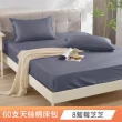 【FOCA】喫茶時刻 60支天絲棉薄枕套床包組(單人/雙人/加大/多款任選)