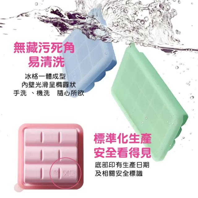 副食品分裝盒矽膠製冰盒9格(寶寶副食品盒 嬰兒矽膠盒 副食品矽膠盒 冰磚盒)