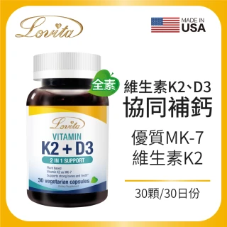 【Lovita愛維他】維他命K2+D3素食膠囊(30顆)