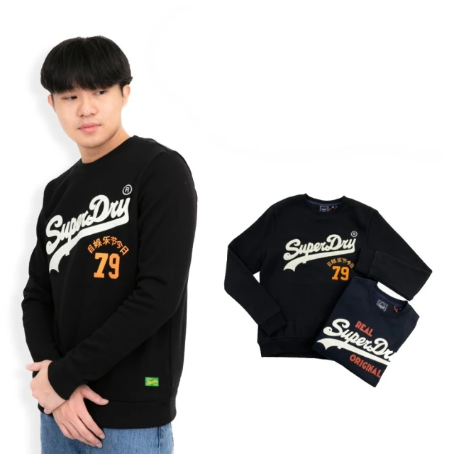 Superdry 冬天必備 極度乾燥 大學T 冒險魂 刷毛 superdry 大尺碼 長T(大學T 9319)