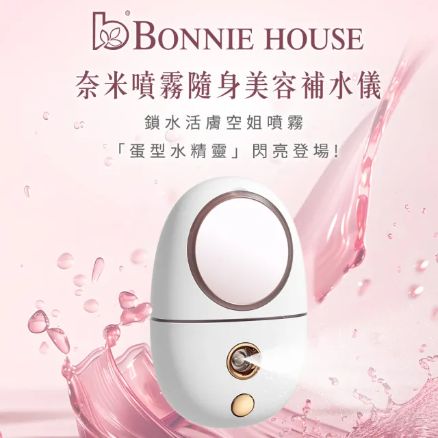 【Bonnie House 植享家】玫瑰純露超值組(任選一組-玫瑰純露100ml+10ml*5 / 白玫瑰純露100ml+10ml*5)