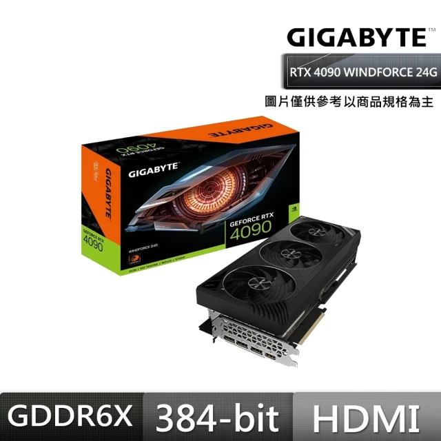 GIGABYTE 技嘉 RTX4090+B760M*2+1TB SSD*4組合★GeForce RTX 4090 WINDFORCE V2 24G 顯示卡