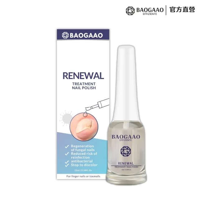 【BAOGAAO】德國問題指甲 極淨透修護甲液10ml(灰甲問題指甲/淨甲液/防護/亮甲液)