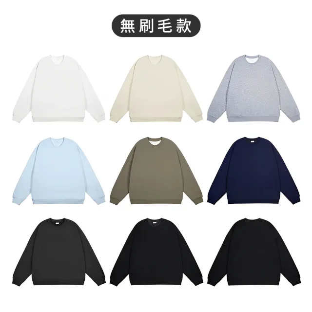 【SeasonsBikini】雙12限定 三件組多色無刷毛大學T 三件$1212(舒適好搭 多色可選)