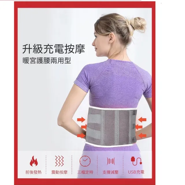 【Smart bearing 智慧魔力】旗艦款二代充插電兩用 紅光熱敷震動按摩 無線彈力鬆緊護腰帶(電熱毯/電暖器)