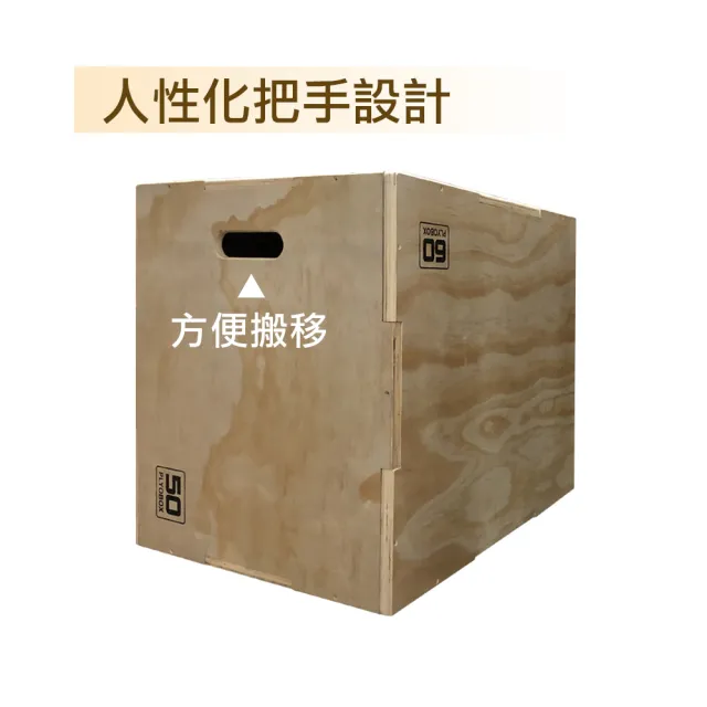 【Fitek】木跳箱 三合一綜合體能跳箱 訓練跳箱(大跳箱 大號木製跳箱／木質3合1跳箱)