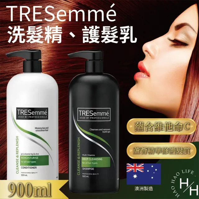 【TRESemme】澳洲深層洗髮精、蘆薈護髮乳多款任選(900毫升/瓶)