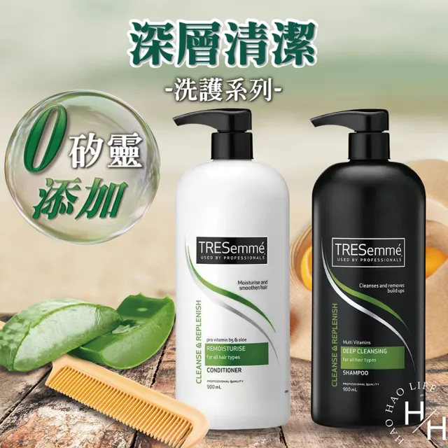 【TRESemme】澳洲深層洗髮精、蘆薈護髮乳多款任選(900毫升/瓶)