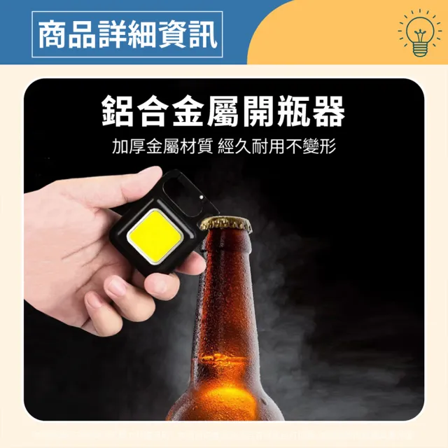 【喜萬年】2入組 D扣 鑰匙扣燈 露營燈 爆閃燈 手電筒 維修燈 戶外燈 COB 工作燈 應急燈 帳篷燈(COB LED)