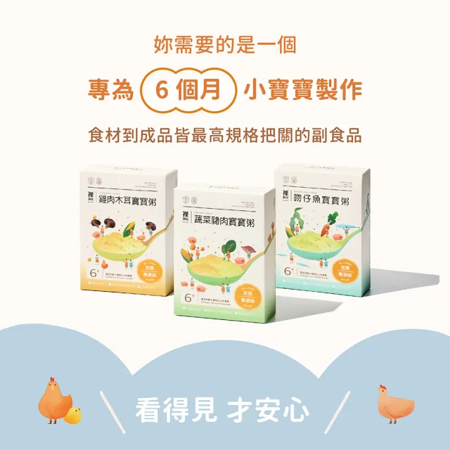 【NAKED KITCHEN 裸廚房】常溫綜合款小寶寶粥 120g(3入裝/營養師推薦副食品)
