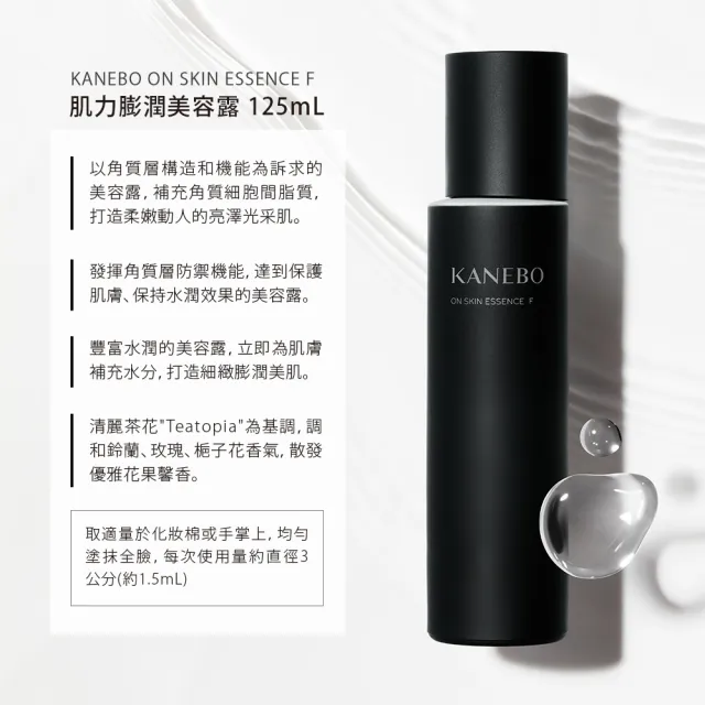 【Kanebo 佳麗寶】KANEBO 肌力膨潤美容露 125mL(大K)(化妝水)