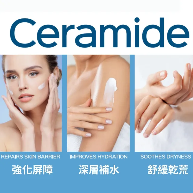 【REVUELE瑞膚露】神經醯胺嫩足霜80ml*2入組(無香精 無色素 無酒精 無Paraben防腐劑)