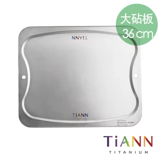 【TiANN 鈦安】專利萬用鈦砧板 大款-36x30公分(砧盤/抗菌砧板/沾板/切菜板/烘焙烤盤/露營餐盤)