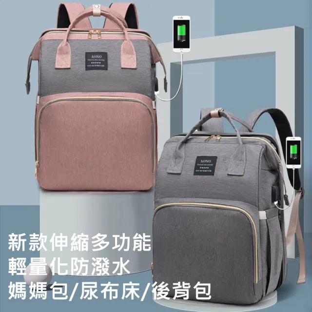 【AFAMIC 艾法原廠正貨】新款伸縮多功能輕量化防潑水媽媽包尿布床後背包(防水包 尿布台 育兒包 待產包