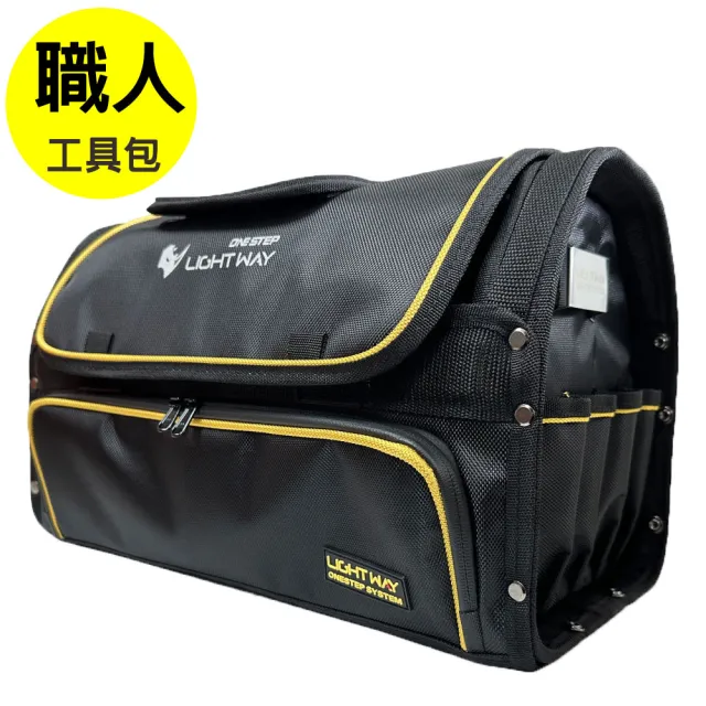 【LIGHT WAY】16吋鋼管工具包/附蓋(手提/肩揹兩用工具袋)