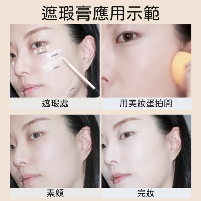 【LUNA】遮瑕膏 保濕 服貼 校正(韓系 熱門 提亮 遮瑕 暗沉 遮瑕液 遮瑕膏 多色 校正 疤痕)