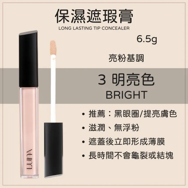 【LUNA】遮瑕膏 保濕 服貼 校正(韓系 熱門 提亮 遮瑕 暗沉 遮瑕液 遮瑕膏 多色 校正 疤痕)