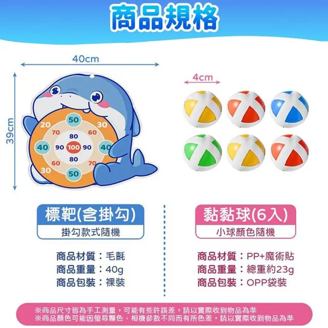 【QIDINA】2入-小鯨魚彈射黏球槍超值組合/彈射槍+球+標靶+無痕掛勾/玩具-B(兒童玩具 生日禮物送禮兒童禮物)