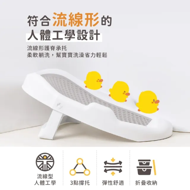 【Piyo Piyo 黃色小鴨】新生兒防滑折疊軟墊沐浴架(寶寶 澡盆 嬰兒 浴盆 嬰兒洗澡用品)