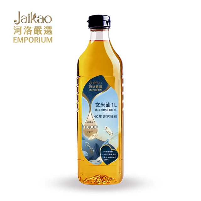 Jaikao 河洛嚴選玄米油 1000ml(米糠油/米油/炒菜油/玄米油)