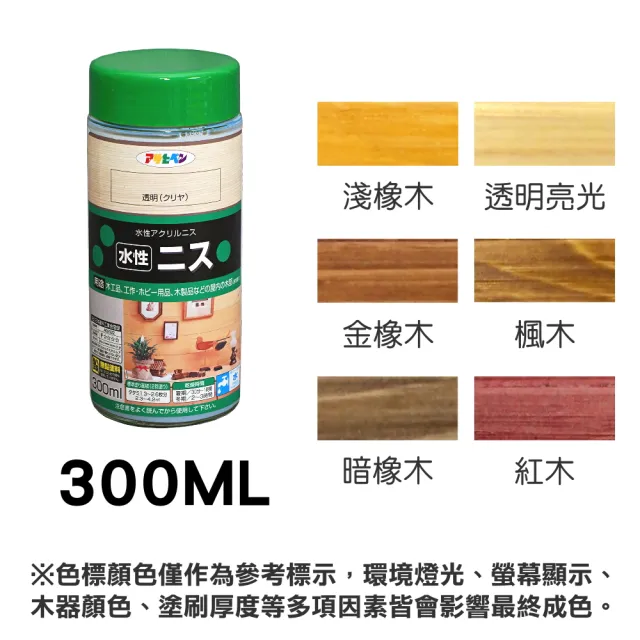 日本Asahipen】水性木器著色清漆300ML 共六色(護木漆噴漆油漆透明漆