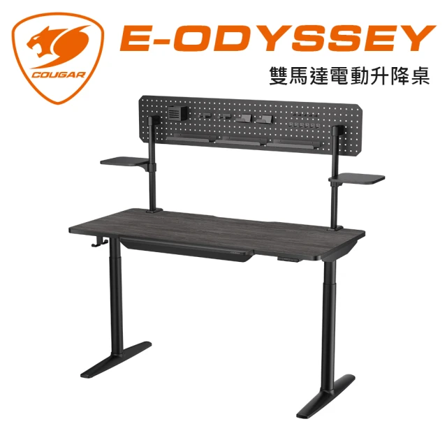 COUGAR 美洲獅 E-ODYSSEY 電動升降電競桌(自行組裝/洞洞板層架/耳機架)