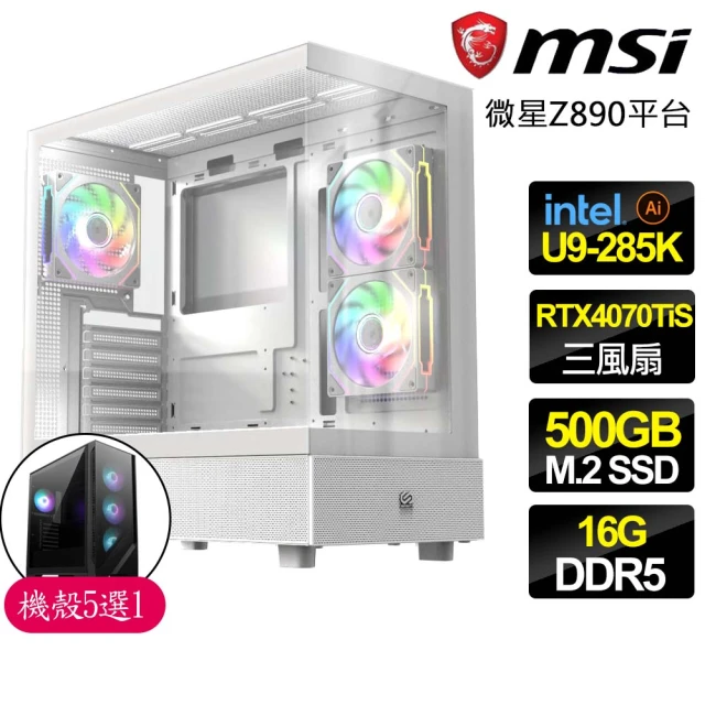 微星平台 Ultra 9二四核 RTX4070TI S SD {智者多謀}AI電競電腦(Ultra 9-285K/Z890/16G D5/500GB)