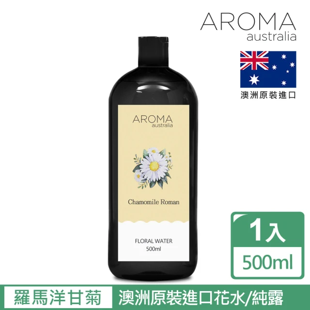 AROMA australia 花水/純露500ml-羅馬洋甘菊(澳洲原裝進口)