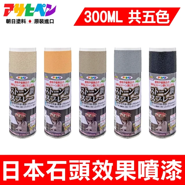 夜光噴漆