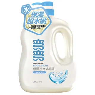 【美琪】彎彎 沐浴乳2000ml(任選)