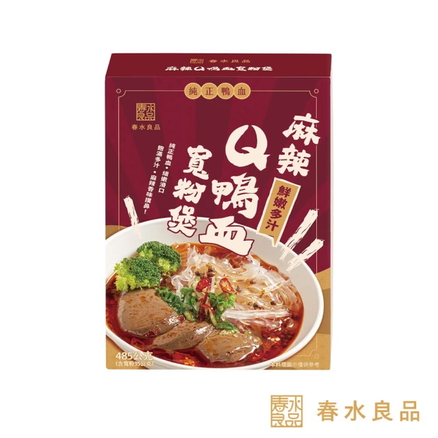 春水良品 寬粉煲*5盒(485g/盒-麻辣Q鴨血/臭豆腐-口味任選)