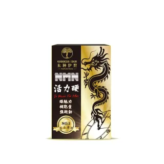 【女神伊登】活力硬NMN美國專利深黑瑪卡直播限定組買二送一