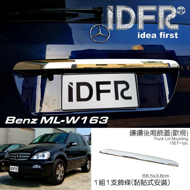 IDFR Benz 賓士 ML W163 1998-2005 鍍鉻銀 後車箱把手蓋 飾貼 歐規(改裝 鍍鉻 ML W163)