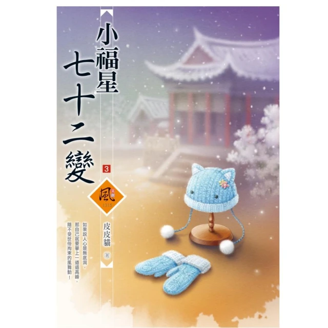 我和太子裝不熟．上折扣推薦