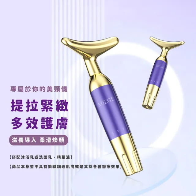 【專屬美容師】天鵝護膚頸部按磨震動美容儀(頸紋 拉提按摩 臉頸兩用 美頸儀 精華液導入儀 小V臉)