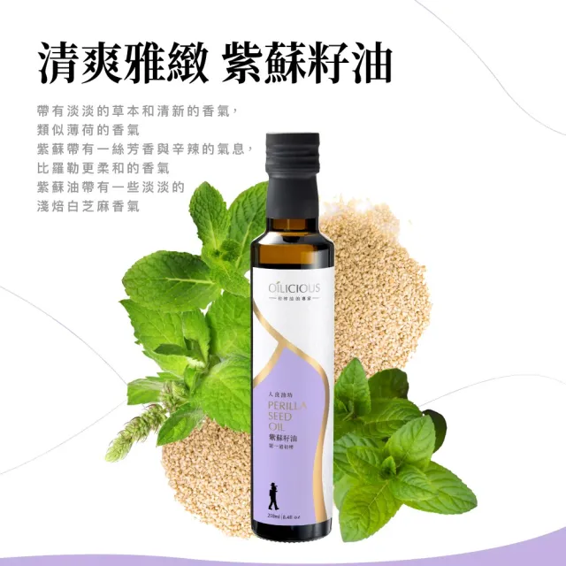 【人良油坊】第一道冷壓初榨堅果油經典30mlx3入禮盒組(紫蘇籽油 苦茶油 南瓜籽油)