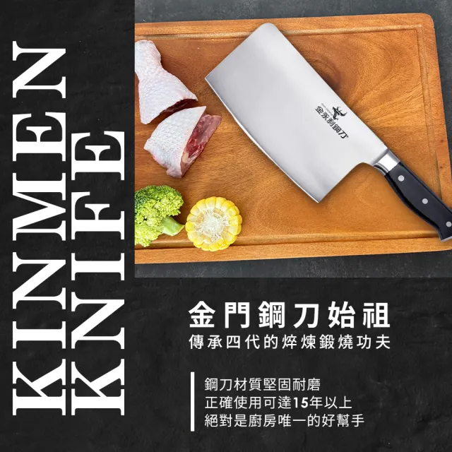 【金永利】不鏽鋼切刀/菜刀/蔬果料理刀 款式任選