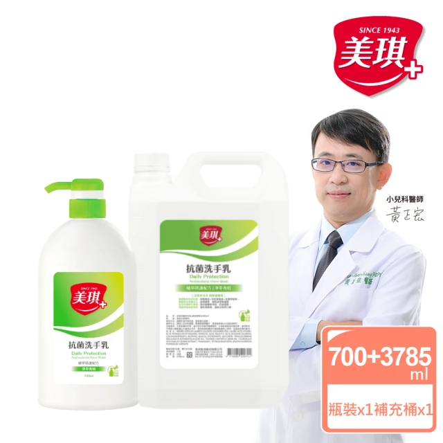 美琪洗手乳