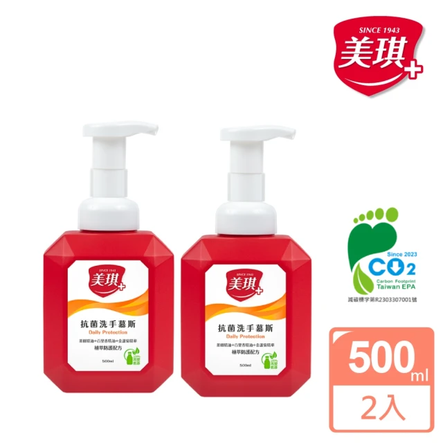 【美琪】抗菌洗手慕斯 500mlx2(植萃防護)