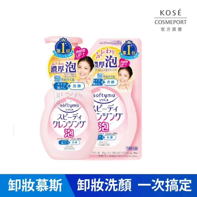 KOSE SOFTYMO 絲芙蒂 泡沫瞬淨卸妝洗顏慕絲1+1(瓶裝200ml+補充包170ml)