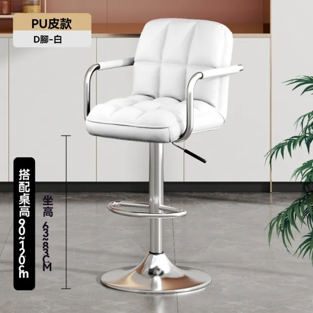 【高☆特自营店】吧台椅 吧檯椅 高腳凳 高腳椅(雙層棉填充 多重舒適 自由升降)