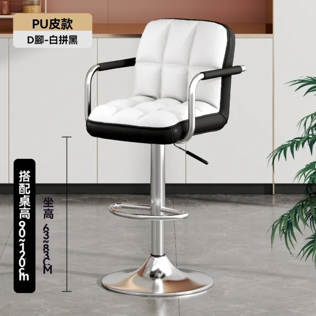 【高特自店】吧台椅 吧檯椅 高腳凳 高腳椅(雙層棉填充 多重舒適 自由升降)