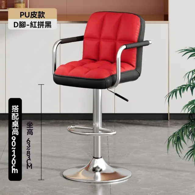 【高☆特自营店】吧台椅 吧檯椅 高腳凳 高腳椅(雙層棉填充 多重舒適 自由升降)