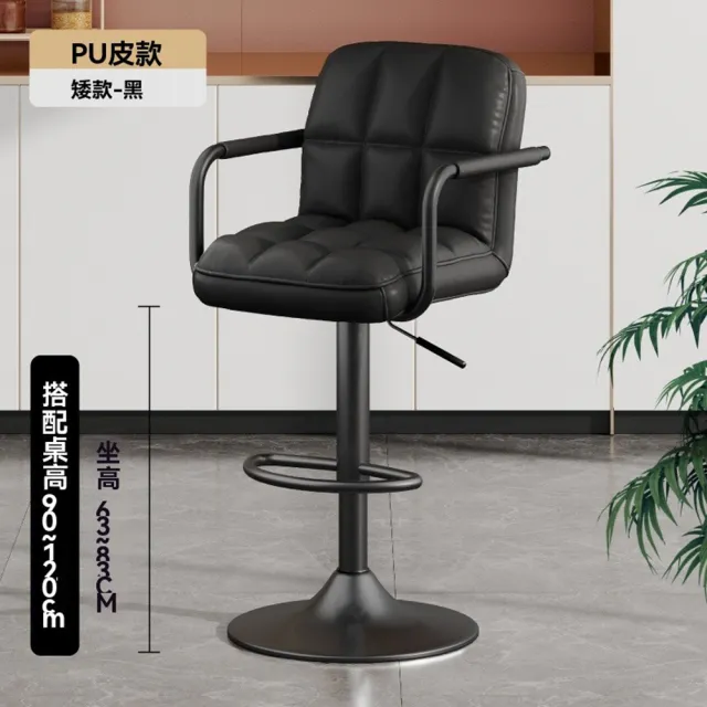 【高特自店】吧台椅 吧檯椅 高腳凳 高腳椅(雙層棉填充 多重舒適 自由升降)